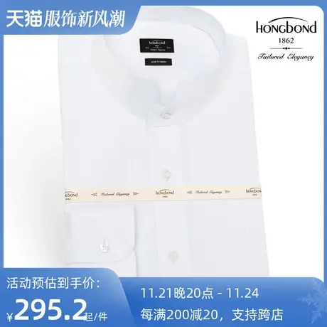 红邦创衣 中国风立领衬衫免烫白色衬衣男衬衫修身商务提花长袖潮图片