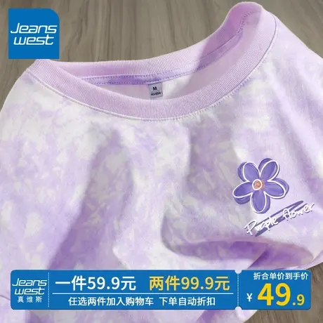 ZR真维斯紫色扎染短袖t恤女夏日多巴胺穿搭洋气减龄上衣纯棉体恤商品大图