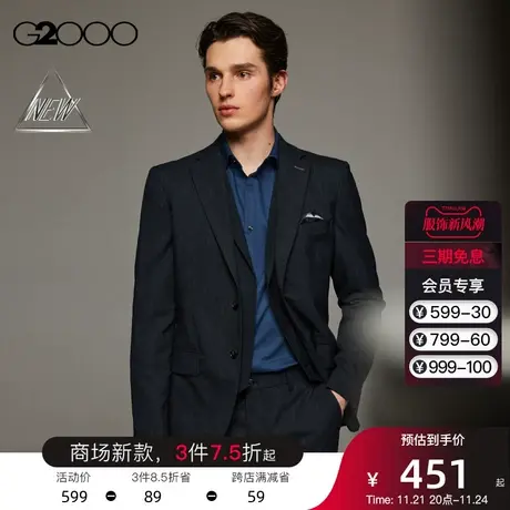 【抗菌】G2000男装商场同款春季舒适弹性抗菌假两件职业西装外套商品大图