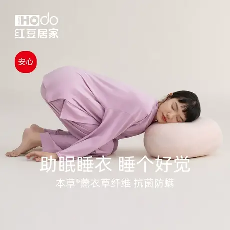 红豆居家睡衣女春秋季长袖抗菌家居服套装薰衣草助眠柔软亲肤宽松商品大图