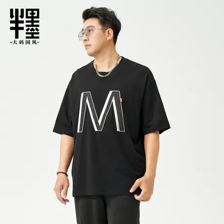 半墨大码男装国潮M字母刺绣圆领T恤男胖子短袖宽松打底衫五分袖夏图片