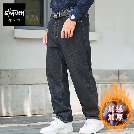 伟臣2023冬季新品大码男式加绒加厚牛仔裤胖子加肥加大直筒长裤男商品大图