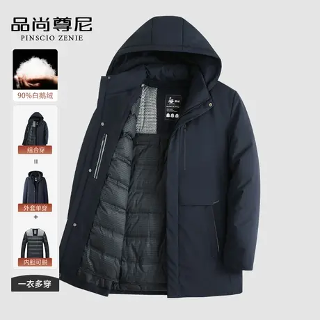 【一衣多穿】90鹅绒羽绒服男士可拆卸内胆加厚保暖外套2023新款图片