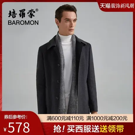 BAROMON/培罗蒙2023秋冬款双面呢外套中年男士商务中长款羊毛大衣图片
