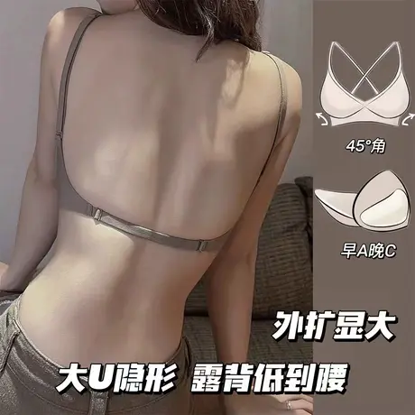 外扩U型美背内衣女小胸聚拢显胸大文胸隐形无痕露背胸罩2023新款图片