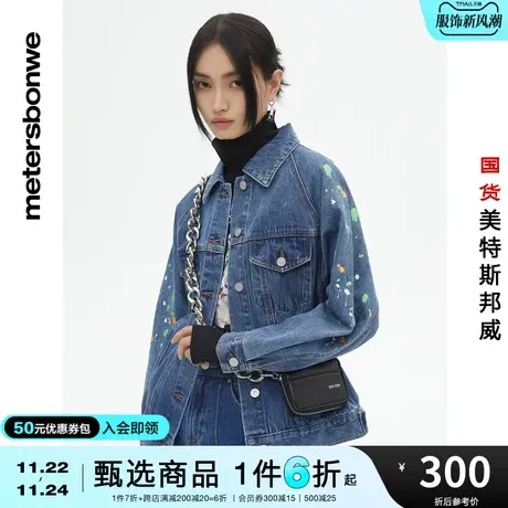 国货美特斯邦威夹克女春秋季彩色喷点廓形全棉牛仔外套图片
