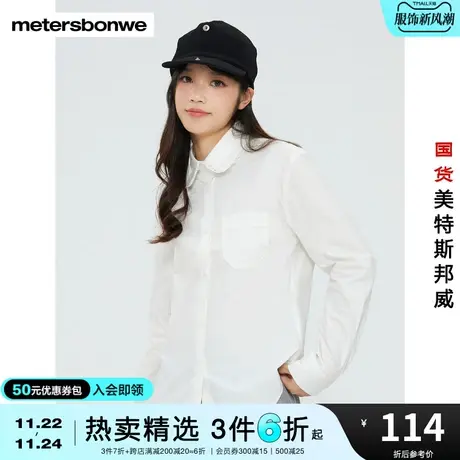 国货美特斯邦威长袖衬衫女宽松纯棉春秋时尚花边装饰梭织衬衫图片