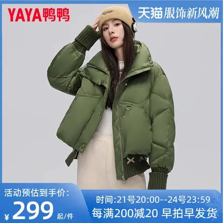 鸭鸭羽绒服女短款2023冬新款小个子时尚减龄纯色翻领保暖外套XB图片