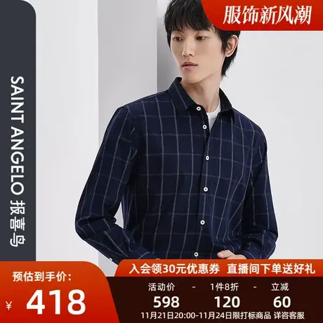 报喜鸟品牌新款男时尚休闲格纹长袖衬衫藏蓝色潮流青年春季衬衣男图片