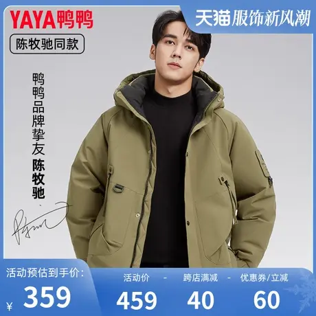 鸭鸭羽绒服男款2023年冬季新款户外运动时尚情侣保暖外套图片
