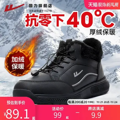 回力老人鞋冬季加绒加厚雪地靴中老年人棉鞋保暖软底爸爸鞋子男款商品大图