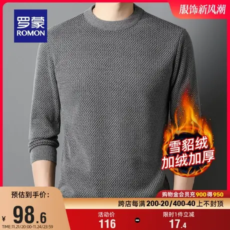 【仿雪貂绒+加绒保暖】罗蒙男士针织衫2023冬季新款厚款套头毛衣图片