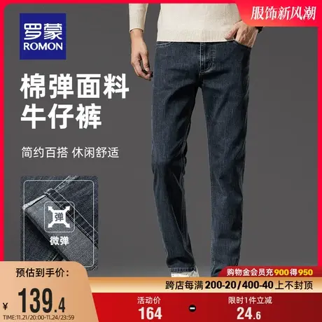 罗蒙男士弹力时尚休闲裤2024春季百搭宽松直筒牛仔裤中青年长裤男商品大图