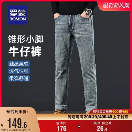 罗蒙男士牛仔裤2023秋季新款时尚简约直筒裤弹力休闲百搭修身长裤图片