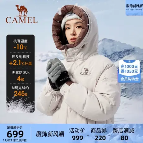 骆驼女装连帽羽绒服中长款2024冬季新款连帽保暖鸭绒高领加厚外套图片