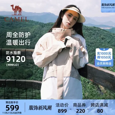 骆驼男装熊猫三防冲锋衣2023专业防油污防水三合一外套登山服商品大图