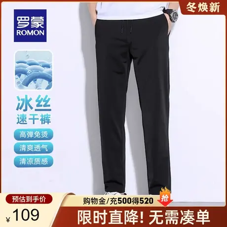 【冰丝速干】罗蒙休闲裤2024夏季薄直筒裤男纯色休闲宽松裤子男装商品大图