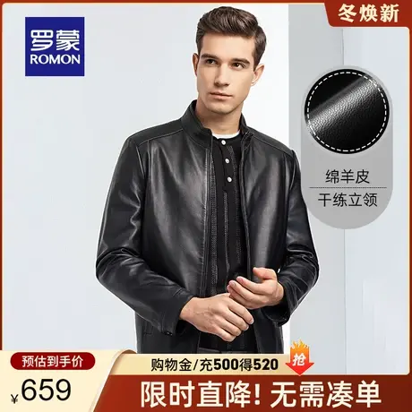 【秒杀清仓】罗蒙男士真皮皮衣春秋立领皮机车外套中青年短款夹克图片