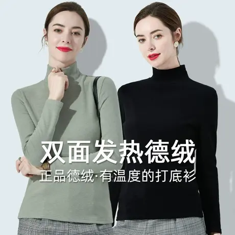 双面德绒无痕保暖内衣女加绒加厚发热中领秋衣半高领打底上衣秋冬商品大图