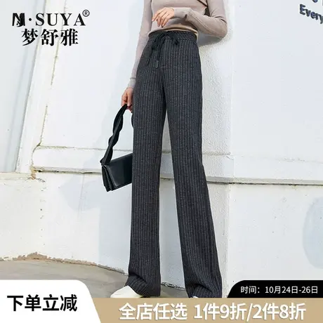梦舒雅弹力针织阔腿裤女2021春秋新款高腰显瘦宽松系带直筒拖地裤商品大图