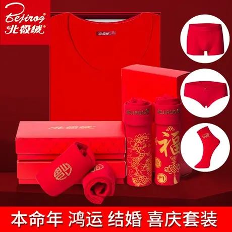 Bejirog/北极绒保暖套装图片