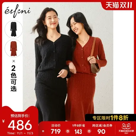 伊芙丽复古绞花针织套装2020年新款冬装长袖轻奢洋气显瘦两件套女商品大图