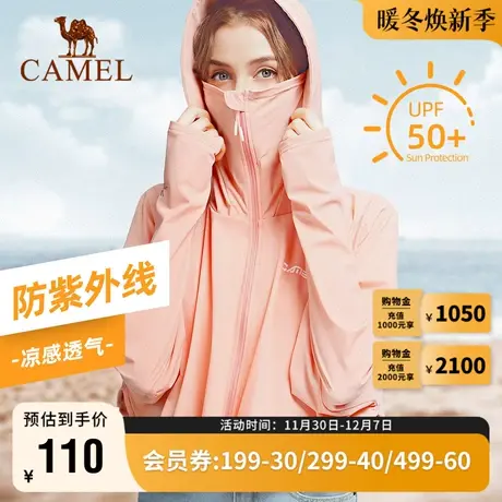 Camel骆驼披肩防晒衣女防紫外线夏季凉感冰丝运动薄款外套皮肤衣商品大图