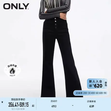 ONLY奥莱百搭多粒扣高腰显瘦加绒喇叭牛仔裤女商品大图
