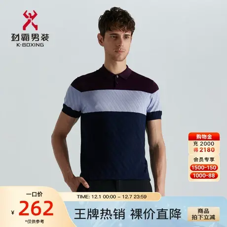 【桑蚕丝】劲霸男装男士短袖T恤针织透气商务高档polo衫BTLD2548商品大图