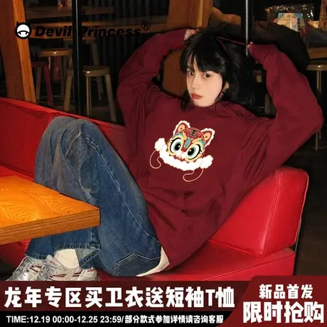 2024新年款显白酒红色连帽卫衣女国潮大版宽松设计感超火加绒上衣商品大图