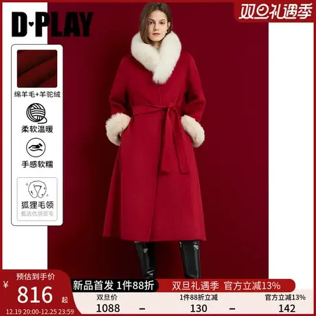DPLAY通勤名媛红色可拆卸毛领长款羊毛双面呢大衣图片