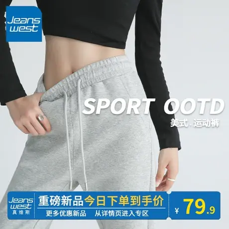 KV真维斯灰色裤子女百搭2024新款春秋薄款运动休闲束脚裤宽松显瘦商品大图