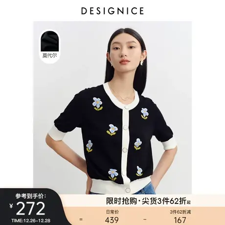 迪赛尼斯春秋精致风时尚气质莫代尔花朵薄款黑色短袖针织开衫女图片