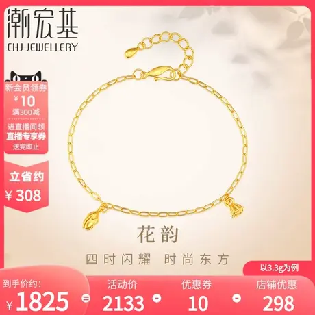 潮宏基花韵黄金手链足金手饰礼物女莲蓬好运莲莲送妈妈纪念 计价E商品大图
