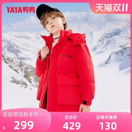 鸭鸭童装羽绒服男童2023冬季新款连帽加厚儿童时尚保暖面包服外套图片