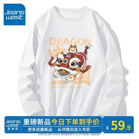 KV真维斯长袖t恤女春秋2024新款圆领白色上衣内搭本命年龙年衣服商品大图