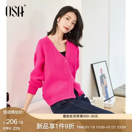 OSA欧莎V领粉色单排扣针织开衫女春装2024新款慵懒风宽松毛衣外套商品大图