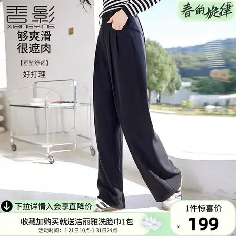 香影黑色阔腿直筒西装裤女2024春季新款拖地裤垂坠感遮胯休闲长裤图片
