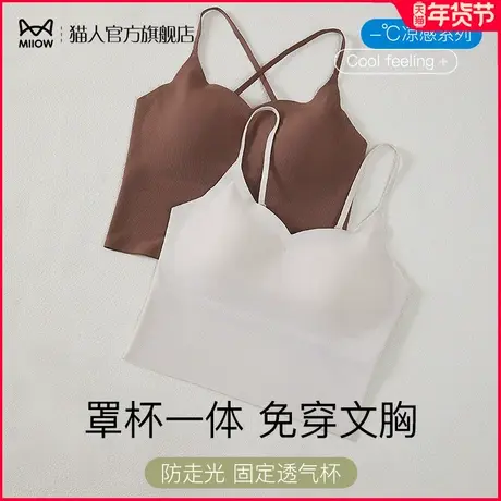 猫人美背内衣吊带小背心女内搭薄款带胸垫文胸一体抹胸打底防走光图片