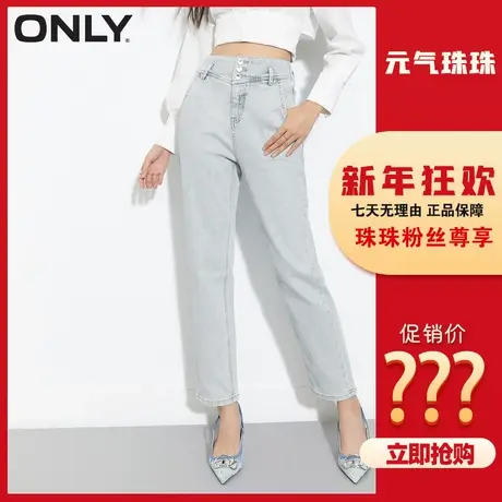 【元气珠珠】ONLY2023秋季复古高腰哈伦九分牛仔裤女|123249002商品大图
