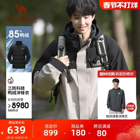 骆驼工装款羽绒内胆冲锋衣男加绒加厚三合一可拆卸户外登山服外套商品大图