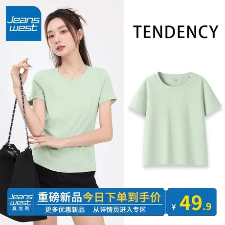 KV真维斯水绿短袖t恤女款纯棉2024新款紧身圆领上衣修身显瘦好搭图片