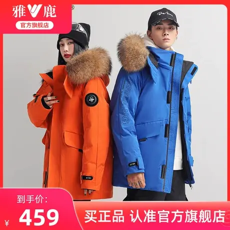 雅鹿情侣羽绒服男女同款2024年新款时尚户外工装大毛领派克服外套图片