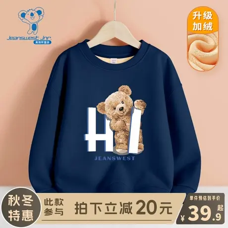 KX真维斯儿童加绒卫衣男大童秋冬款圆领打底衫男童冬季时髦运动服图片