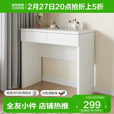 全友家居现代简约梳妆台卧室家用圆形化妆镜小户型梳妆凳子129572图片