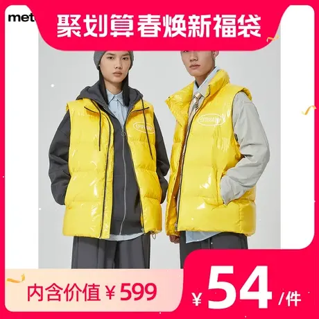 [聚划算福袋]美特斯邦威羽绒服男士冬季情侣本色战袍多彩羽绒马甲图片