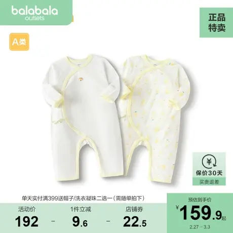 【绘本联名IP商场同款】巴拉巴拉宝宝连体衣新生儿包屁衣两件装萌图片