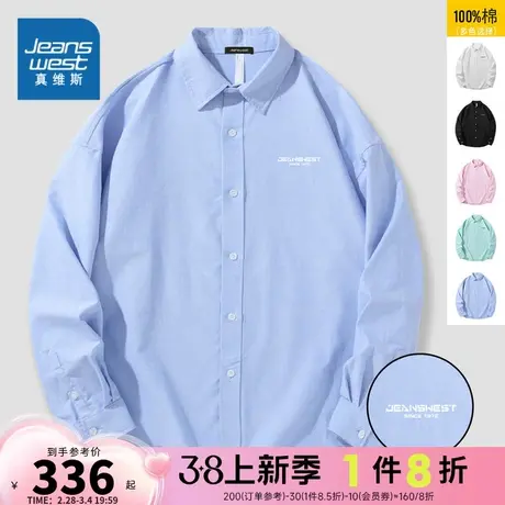 EI真维斯男装春秋纯棉简约长袖翻领衬衫青年休闲情侣衬衣男款上衣商品大图