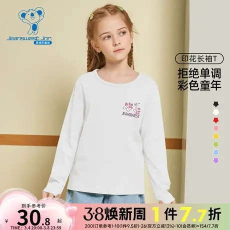 JU真维斯女童纯棉休闲上衣 春秋季儿童圆领大中童印花长袖T恤童装商品大图