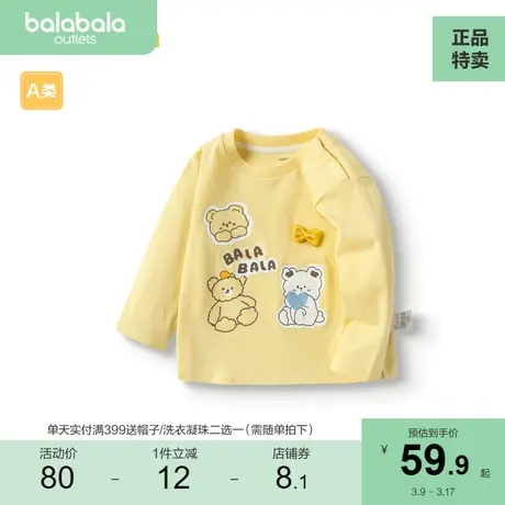 巴拉巴拉女童t恤宝宝秋装婴儿长袖卫衣打底衫内搭萌图片